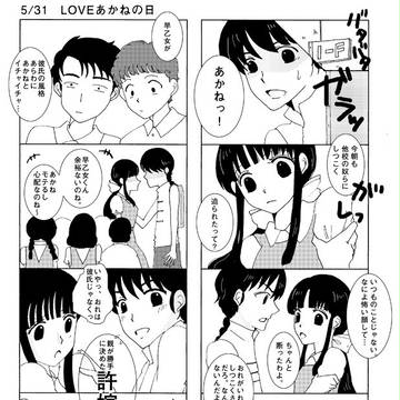 乱あ詰め