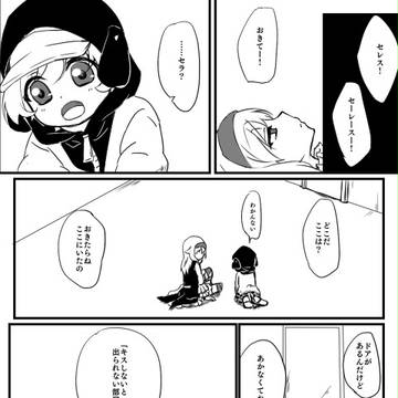 キスしないと出られない部屋