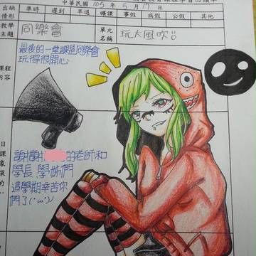 GUMI (塗鴉)
