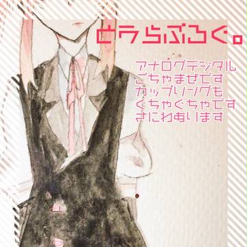 とうらぶろぐ。