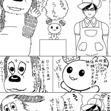飯田君とうー〇ん