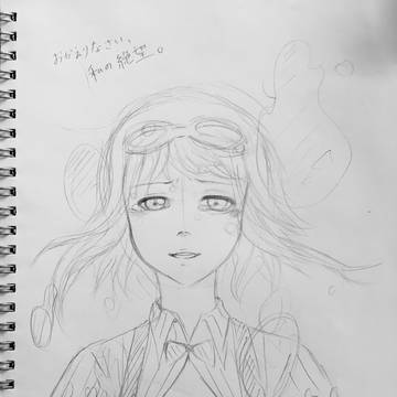 おかえりなさい、私の絶望。