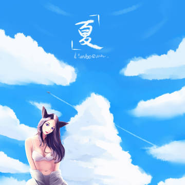 夏天