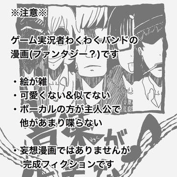 音楽(わくわく)が止まない#最終回