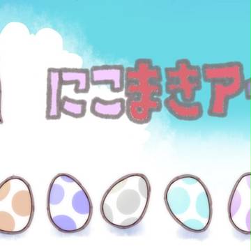 ついったーまとめ（ラブライブ）