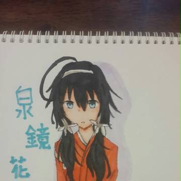 鏡花