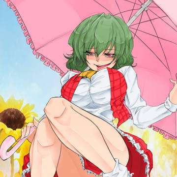 幽香。