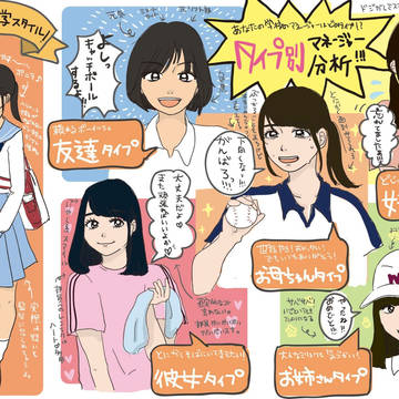 野球部マネージャー