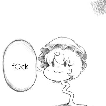 融けてるレミリア