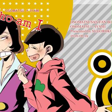おそイヤ　家宝4新刊サンプル