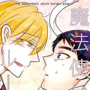 キイロの相愛傘2新刊サンプル