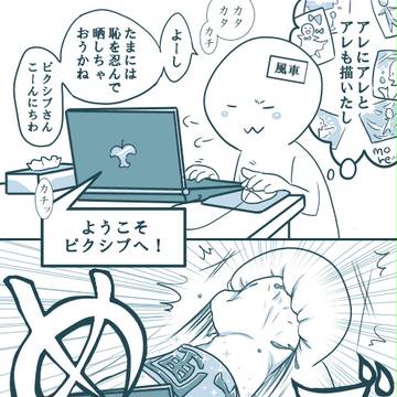 画力(物理)