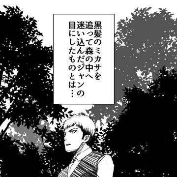 ジャンサシャ童話パロ（一瞬）