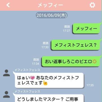 【続】メフィストフェレスを買い出し係にしたらこうなった