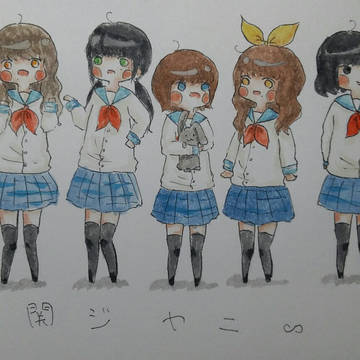 関ジャニ∞