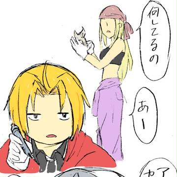 エドの仕返し