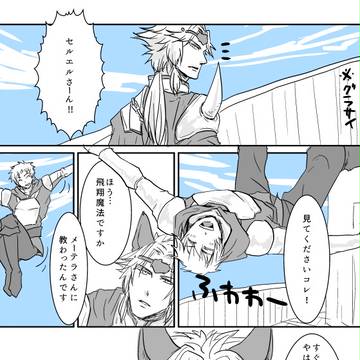 グラセル
