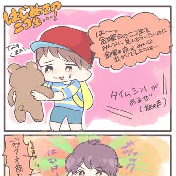 はじめてのニコ生