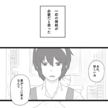 【P人狼】ハローハロー【交流】