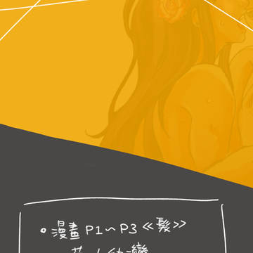 髮,與其他