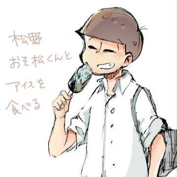 ファーストキスはチョコミント味