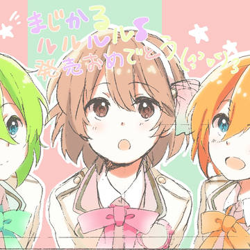 マジフォーらくがき