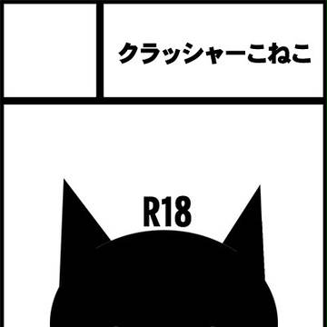 サークルカット