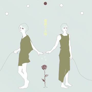 薔薇と太陽
