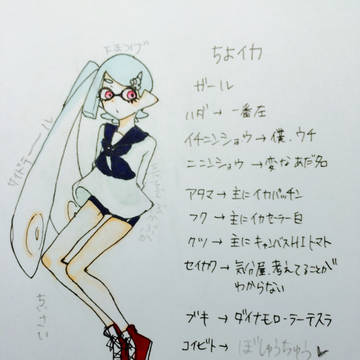 マイイカ