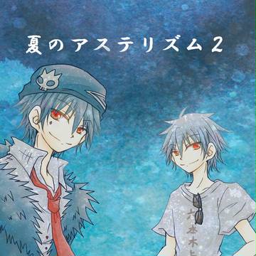 【旅道。４】新刊【ビジュロス＋六本木×ビジュアル】