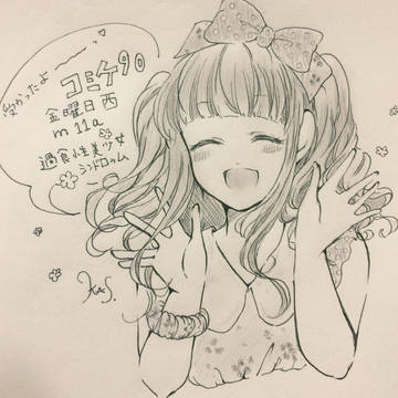 夏コミ受かりました♡