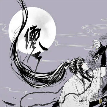 【刀劍亂舞】縛兮(cp岩融太郎、中國語注意)