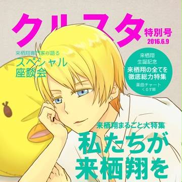 トゥインクル4新刊