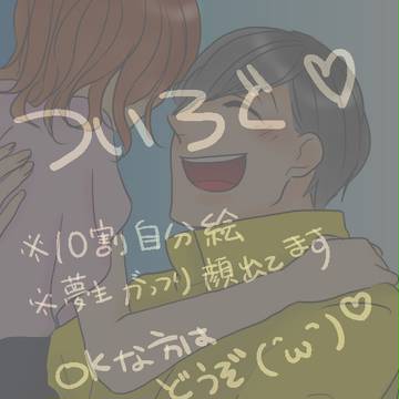 おそ松さん夢絵ろぐ