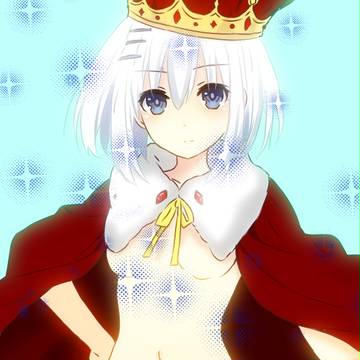 裸の王(女)様……?