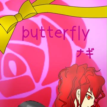 butterfly絵