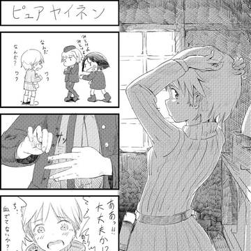カタヤイネン