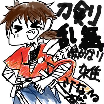 刀剣ログ！