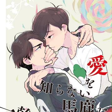 【通販追記】6/19家宝4カラおそ新刊サンプル