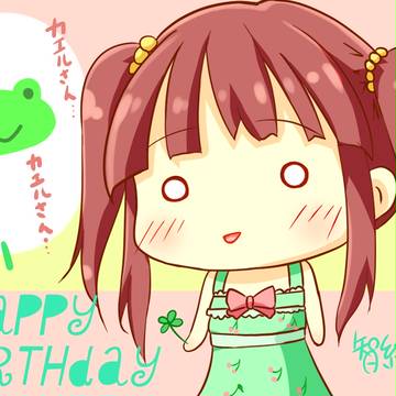 ちえり誕生日おめでとう！