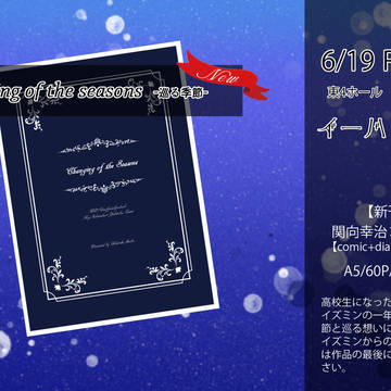 【RTS!!9】　おしながき