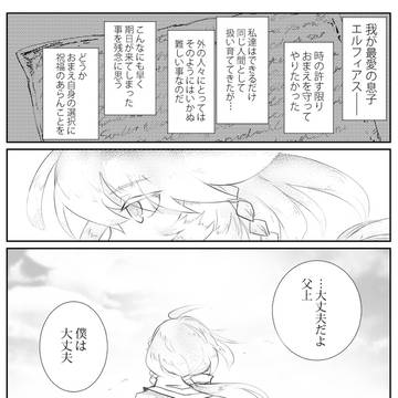 【士武2】いざなうは導きの光【交流】