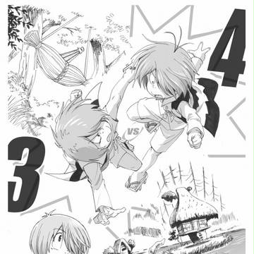 3+4鬼太郎ケンカ漫画
