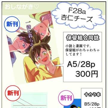 【6/19家宝４】お品書き【サンプル】