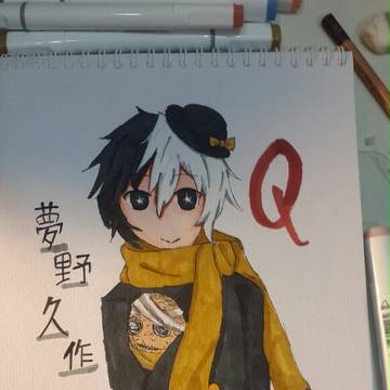 Q