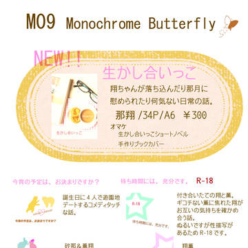トゥインクル4おしながき