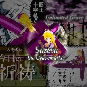 オリキャラ(8)