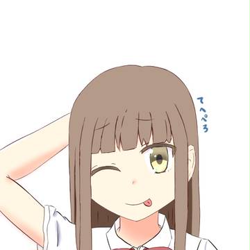 てへぺろ