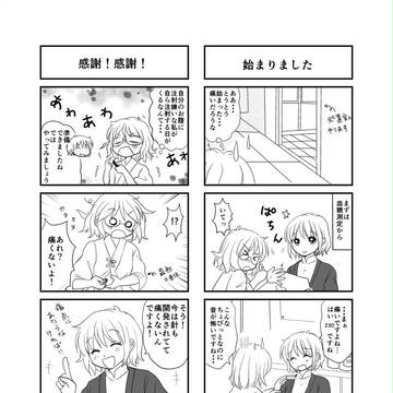 1型糖尿病あるある物語６