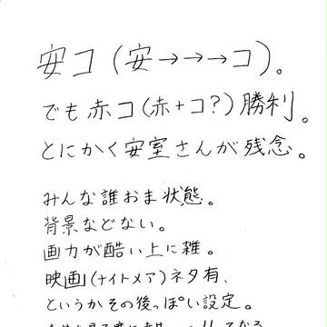 安室さんをどうにかしよう…出来なかった話（安コ、赤コ）